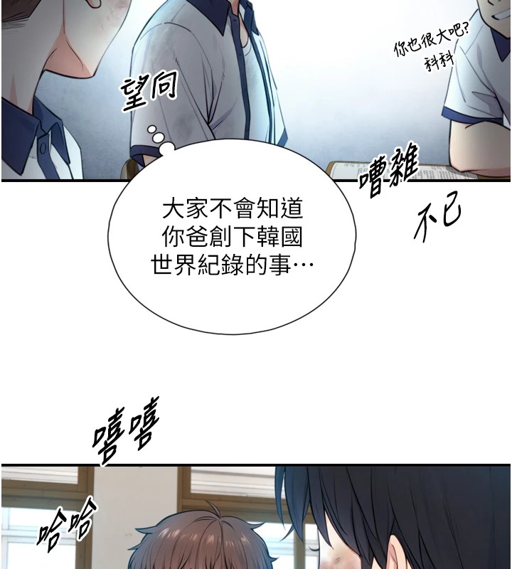 与生巨来第1~2话-有其父必有其子