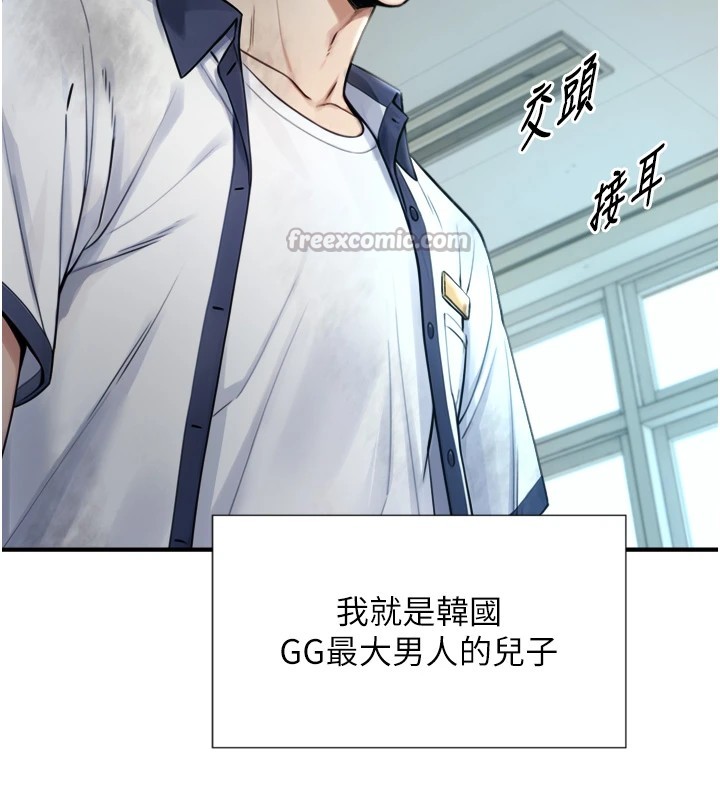 与生巨来第1~2话-有其父必有其子