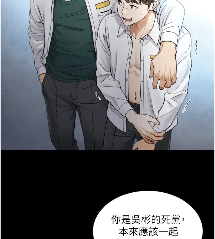 与生巨来第1~2话-有其父必有其子