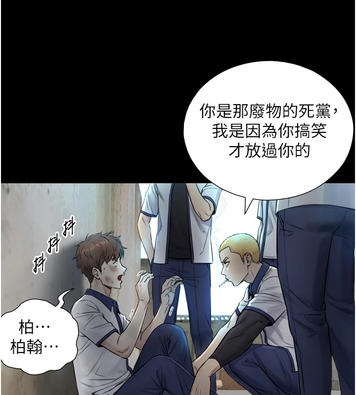 与生巨来第1~2话-有其父必有其子