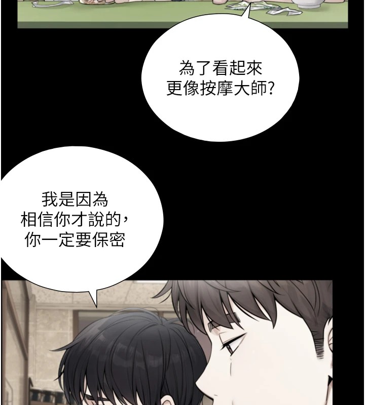 与生巨来第1~2话-有其父必有其子