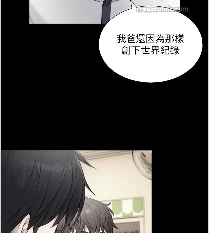 与生巨来第1~2话-有其父必有其子