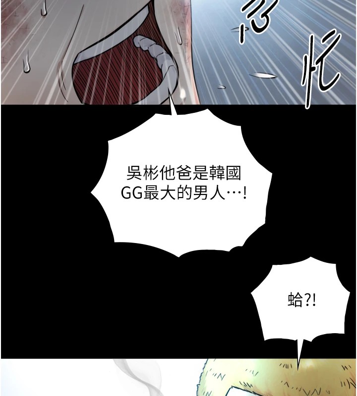 与生巨来第1~2话-有其父必有其子