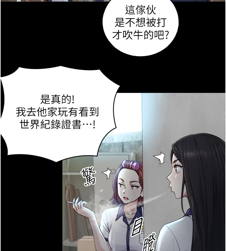 与生巨来第1~2话-有其父必有其子