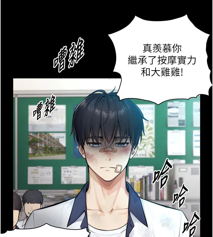 与生巨来第1~2话-有其父必有其子