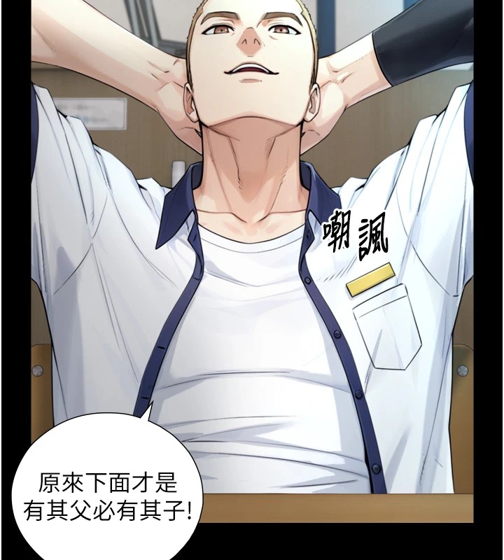 与生巨来第1~2话-有其父必有其子