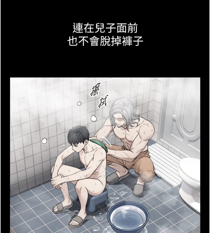 与生巨来第1~2话-有其父必有其子