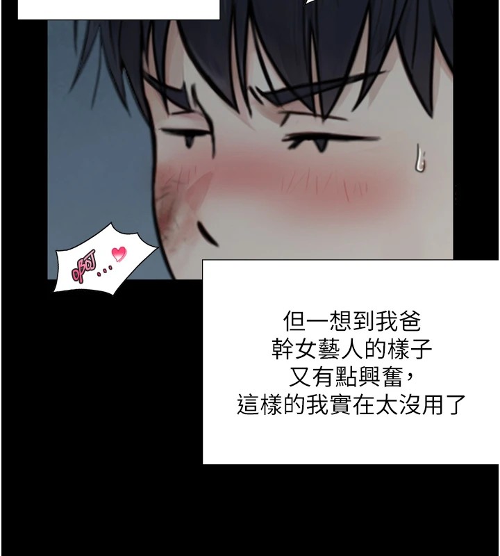 与生巨来第1~2话-有其父必有其子