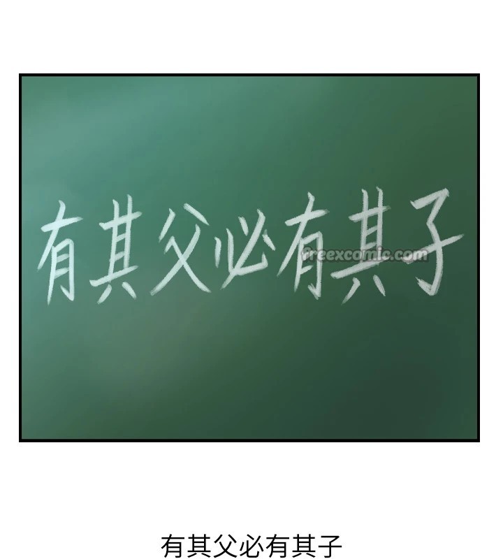 与生巨来第1~2话-有其父必有其子