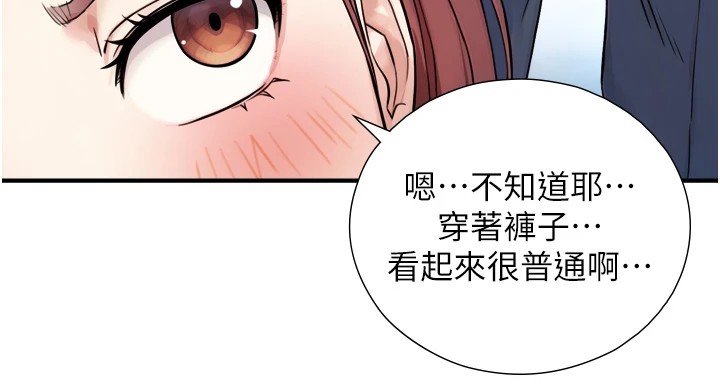 与生巨来第1~2话-有其父必有其子