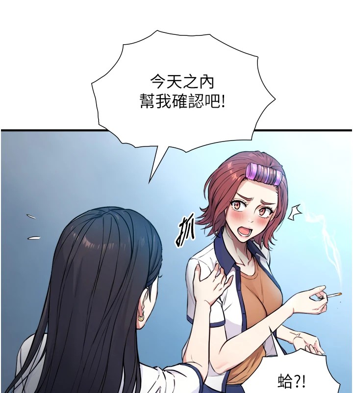 与生巨来第1~2话-有其父必有其子