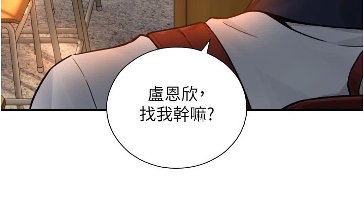 与生巨来第1~2话-有其父必有其子