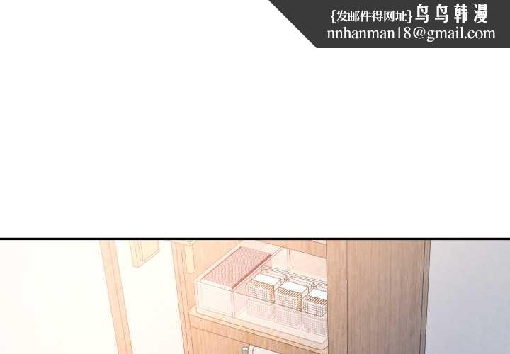 可以爱你吗第86話