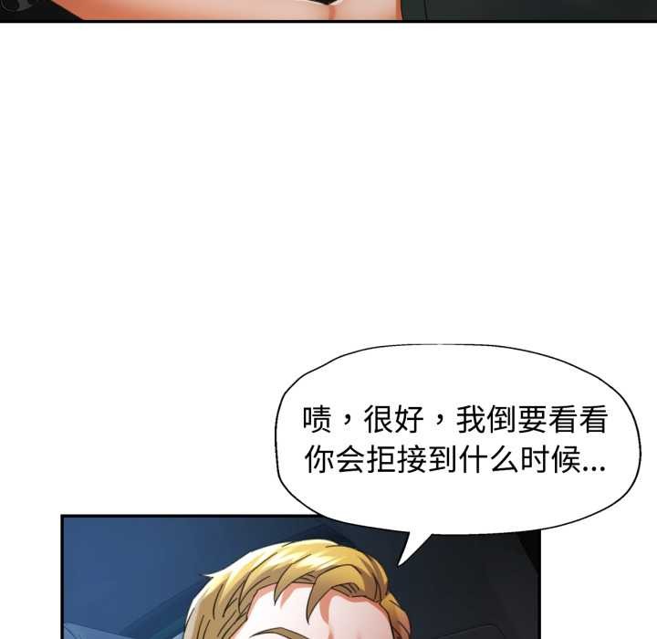 可以爱你吗第86話