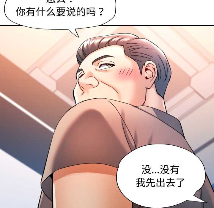 可以爱你吗第86話