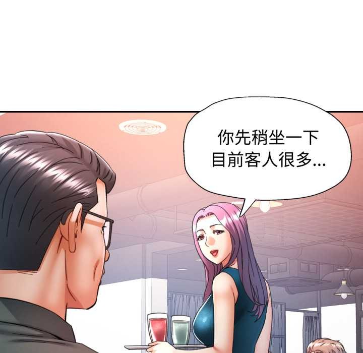 可以爱你吗第86話