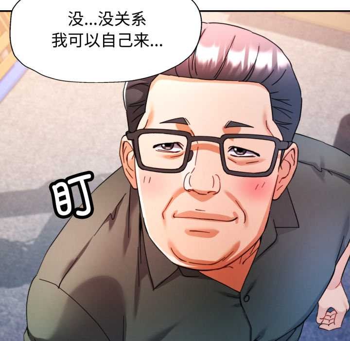 可以爱你吗第86話