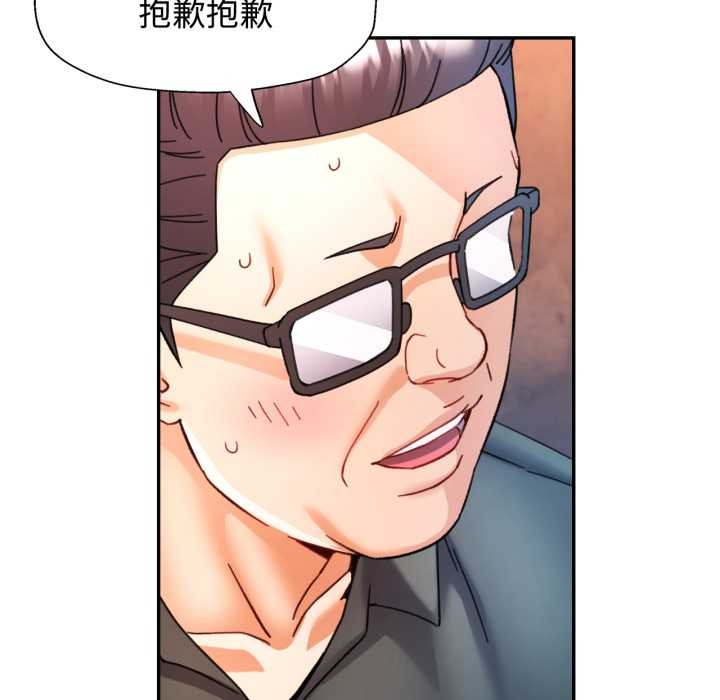 可以爱你吗第86話