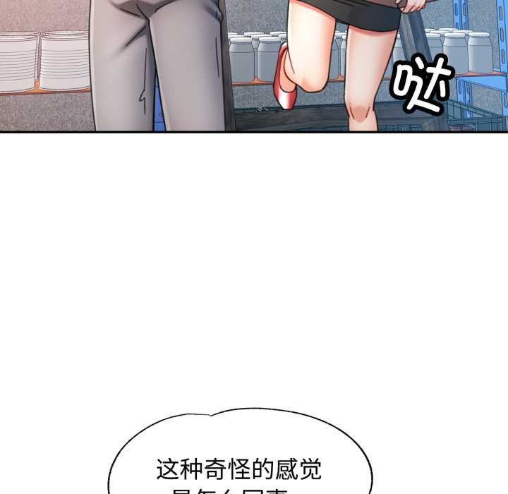 可以爱你吗第86話