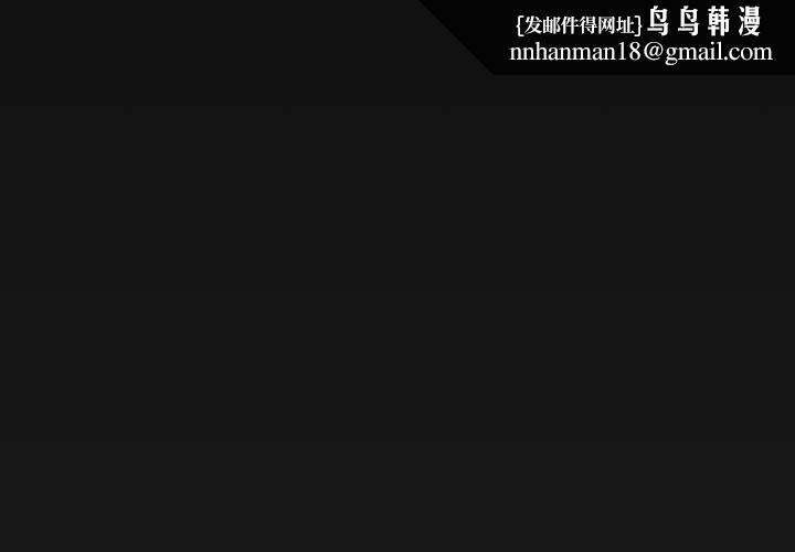 缺德邻居难相处第66話