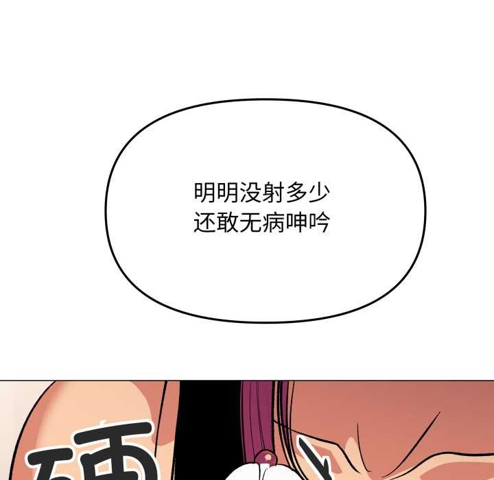 缺德邻居难相处第66話