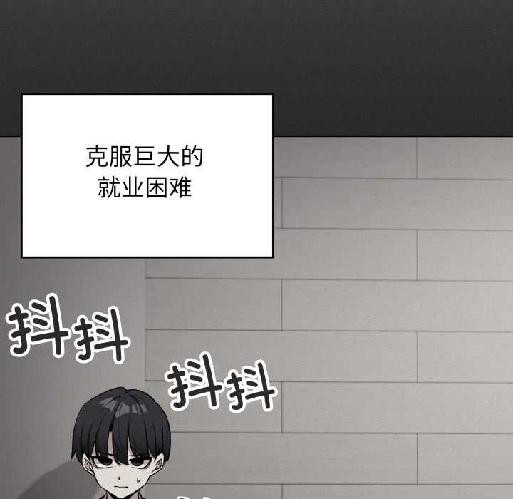 缺德邻居难相处第66話