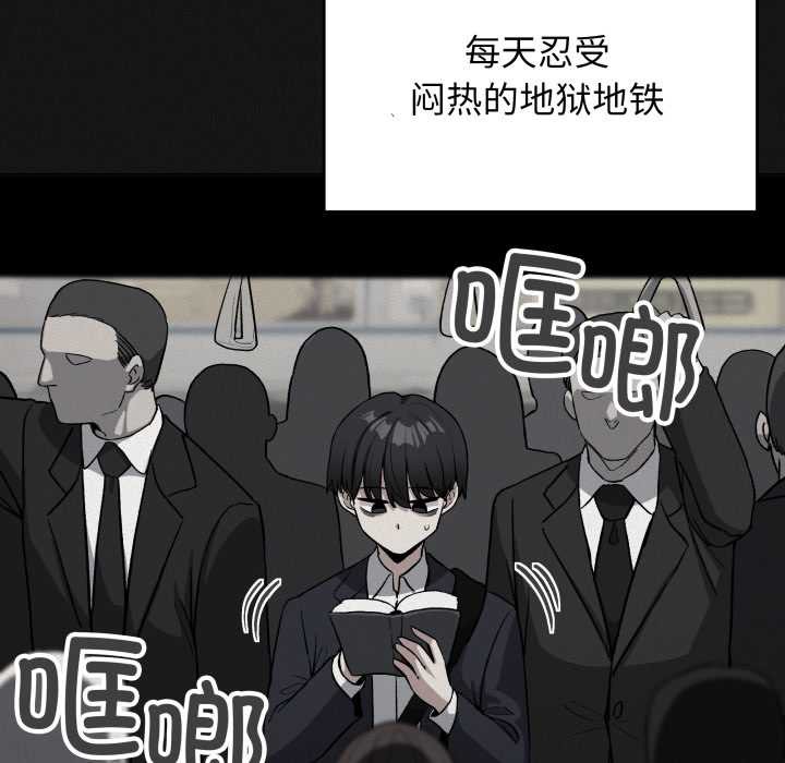 缺德邻居难相处第66話