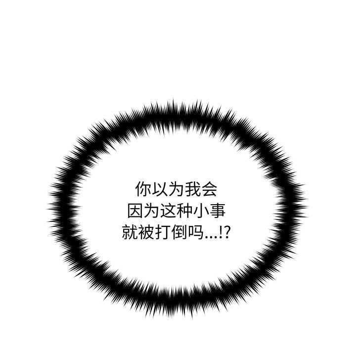 缺德邻居难相处第66話