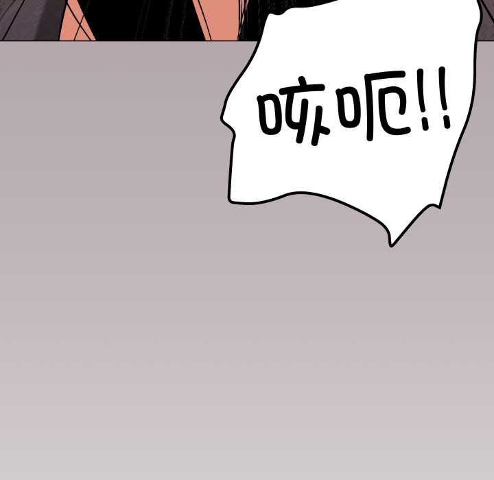 缺德邻居难相处第66話