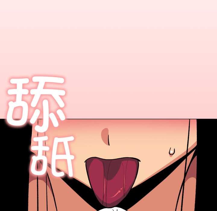 缺德邻居难相处第66話