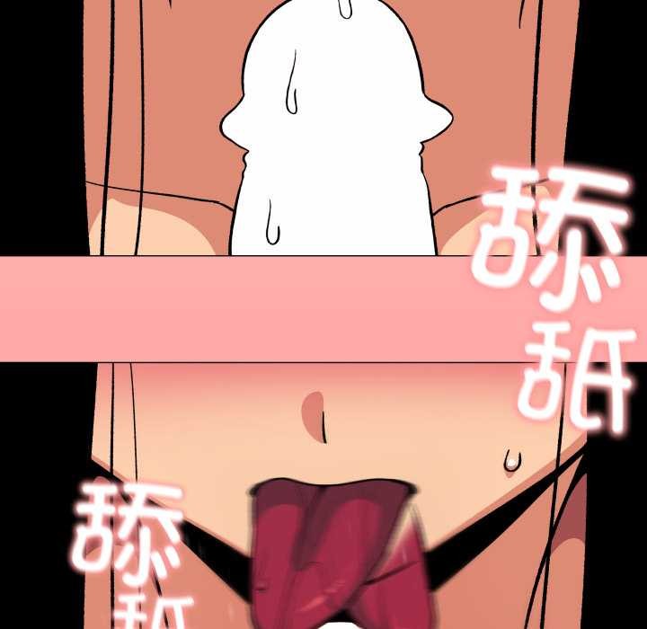 缺德邻居难相处第66話