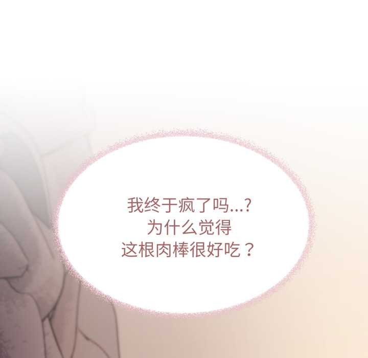 缺德邻居难相处第66話