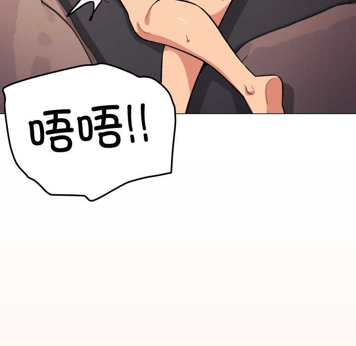 缺德邻居难相处第66話