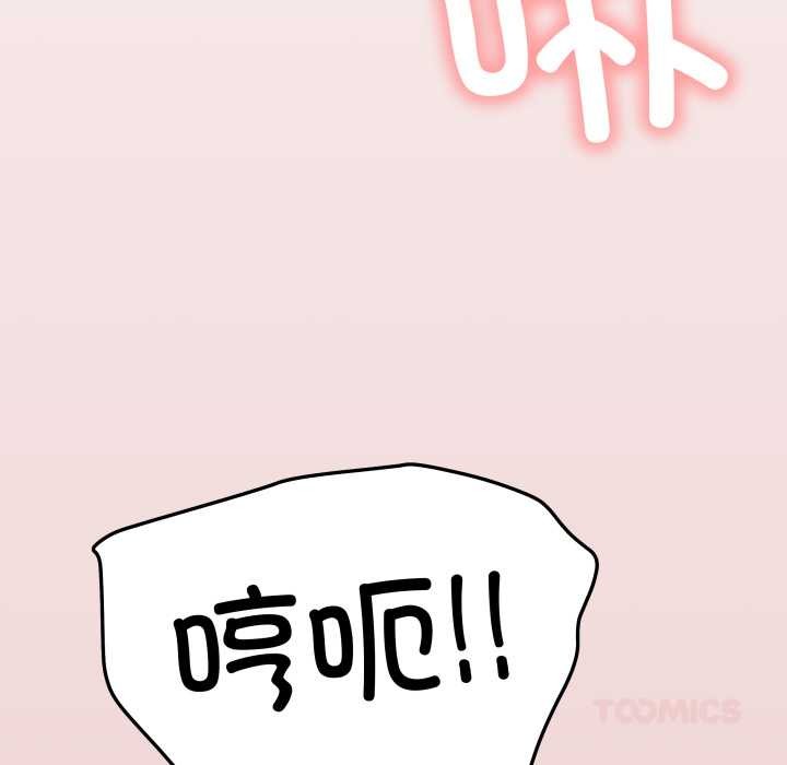 缺德邻居难相处第66話