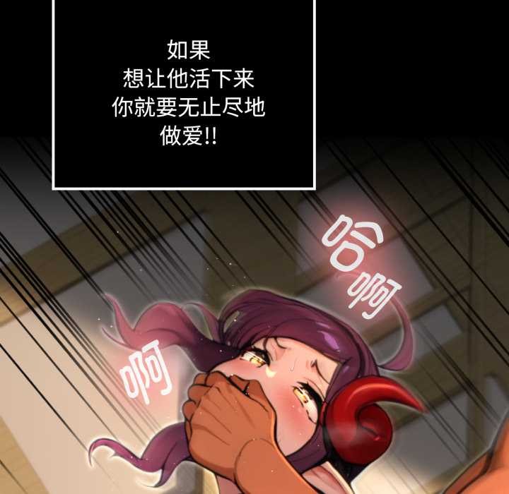 迷雾深处的诱惑第5話