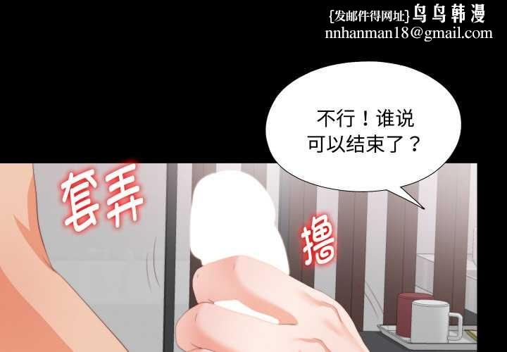 无法上色的关係第8話