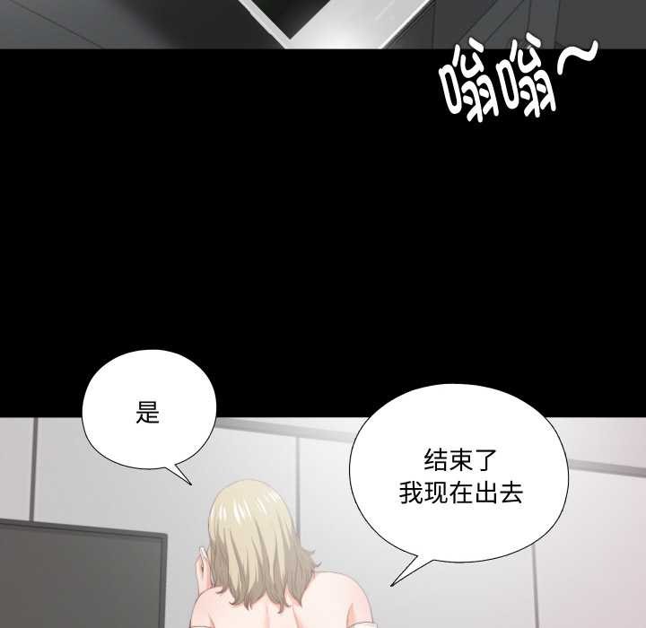 无法上色的关係第8話