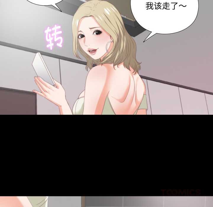 无法上色的关係第8話