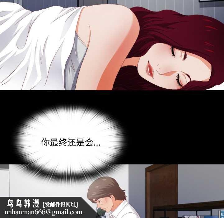 无法上色的关係第8話