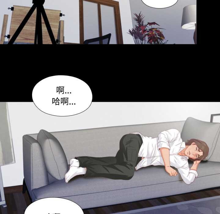 无法上色的关係第8話