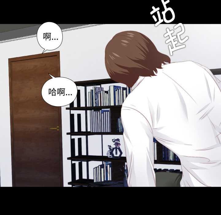 无法上色的关係第8話