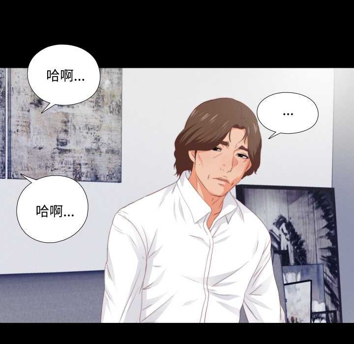 无法上色的关係第8話