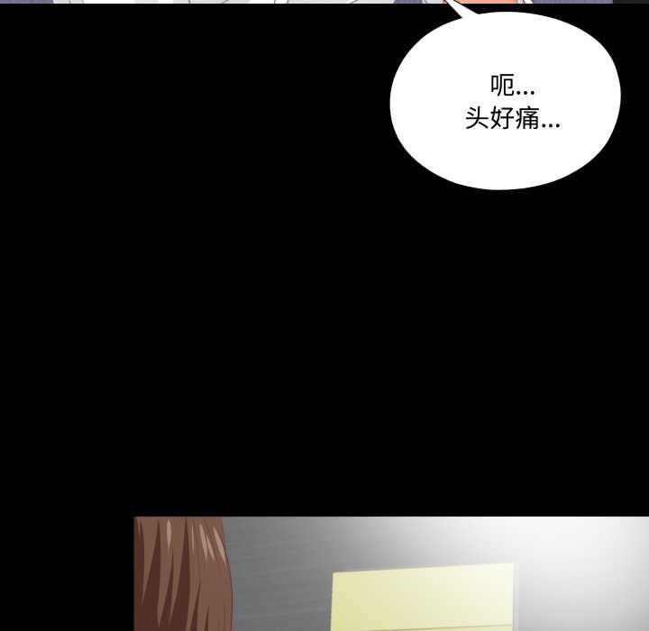 无法上色的关係第8話