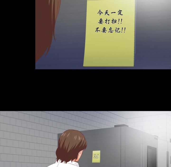 无法上色的关係第8話