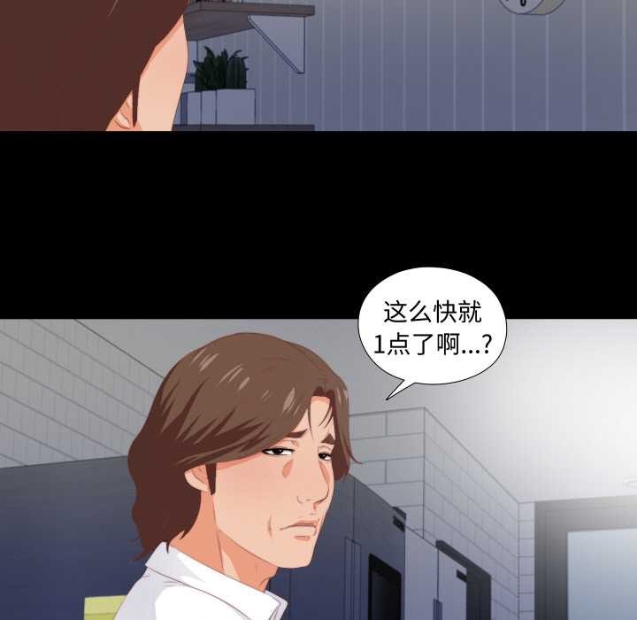 无法上色的关係第8話