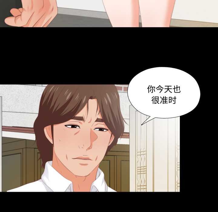 无法上色的关係第8話