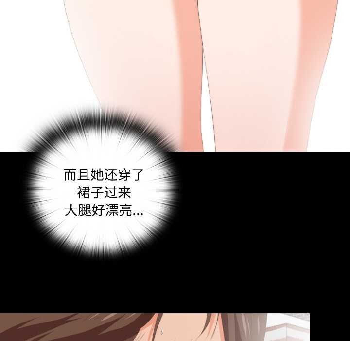 无法上色的关係第8話