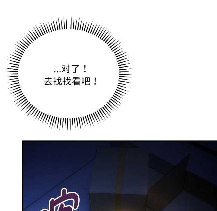 神雕闯都市第23話