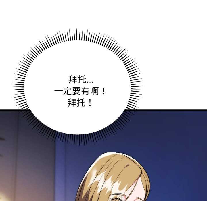 神雕闯都市第23話