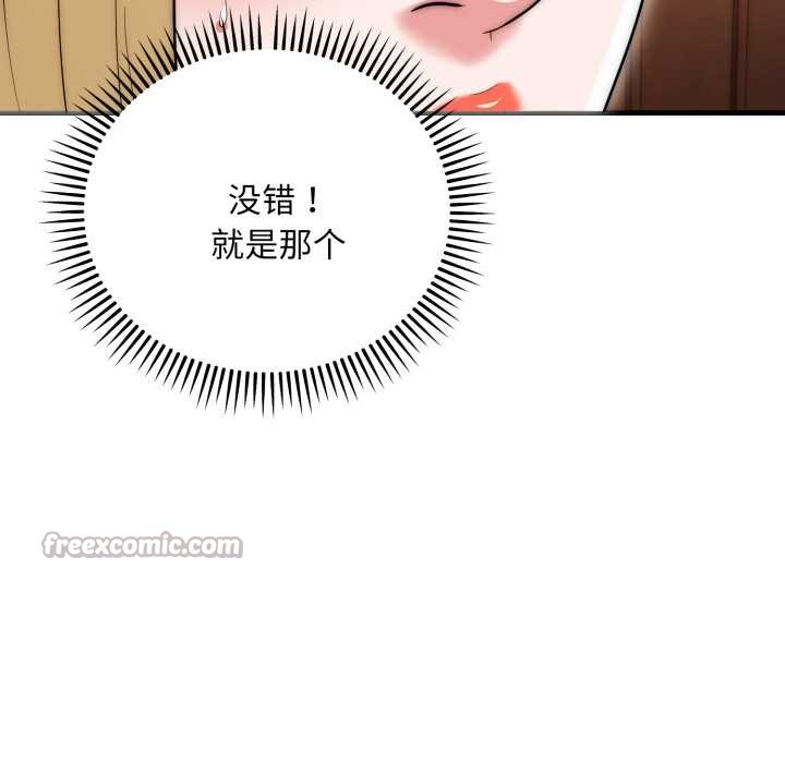 神雕闯都市第23話